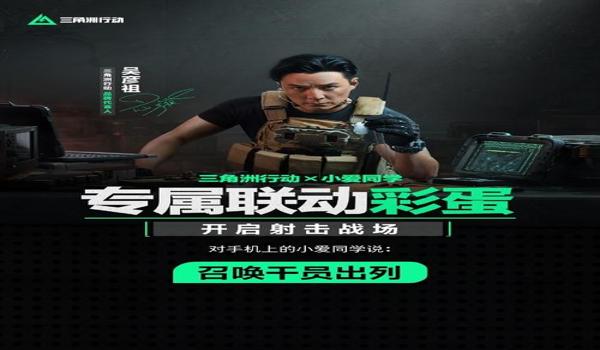 三角洲行动中文官网(三角洲行动官网地址是多少?) 三角洲行动中文官网(三角洲行动官网地址是多少?)