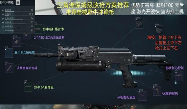 三角洲行动怎样使用官方改枪工具(给我三角洲行动官方改枪工具的详细教程) 三角洲行动怎样使用官方改枪工具(给我三角洲行动官方改枪工具的详细教程)