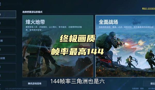 三角洲行动怎么修改帧率(给我一个具体的三角洲行动修改帧率步骤) 三角洲行动怎么修改帧率(给我一个具体的三角洲行动修改帧率步骤)