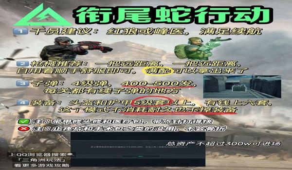 三角洲行动手游官网下载查询资格(《三角洲行动》手游官网资格查询) 三角洲行动手游官网下载查询资格(《三角洲行动》手游官网资格查询)