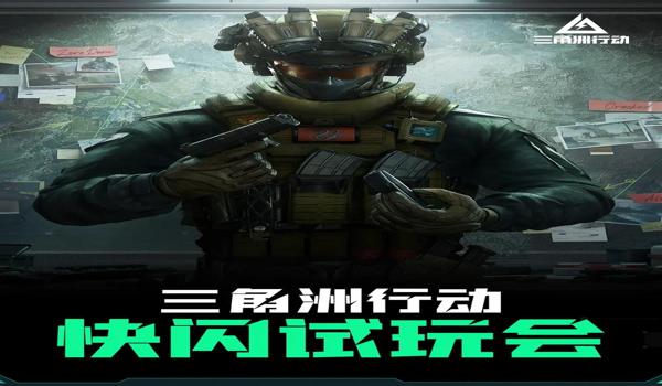 三角洲怎么用手机查战绩(三角洲行动手机怎么查看回放?) 三角洲怎么用手机查战绩(三角洲行动手机怎么查看回放?)